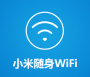 小米隨身Wifi驅(qū)動(dòng)程序