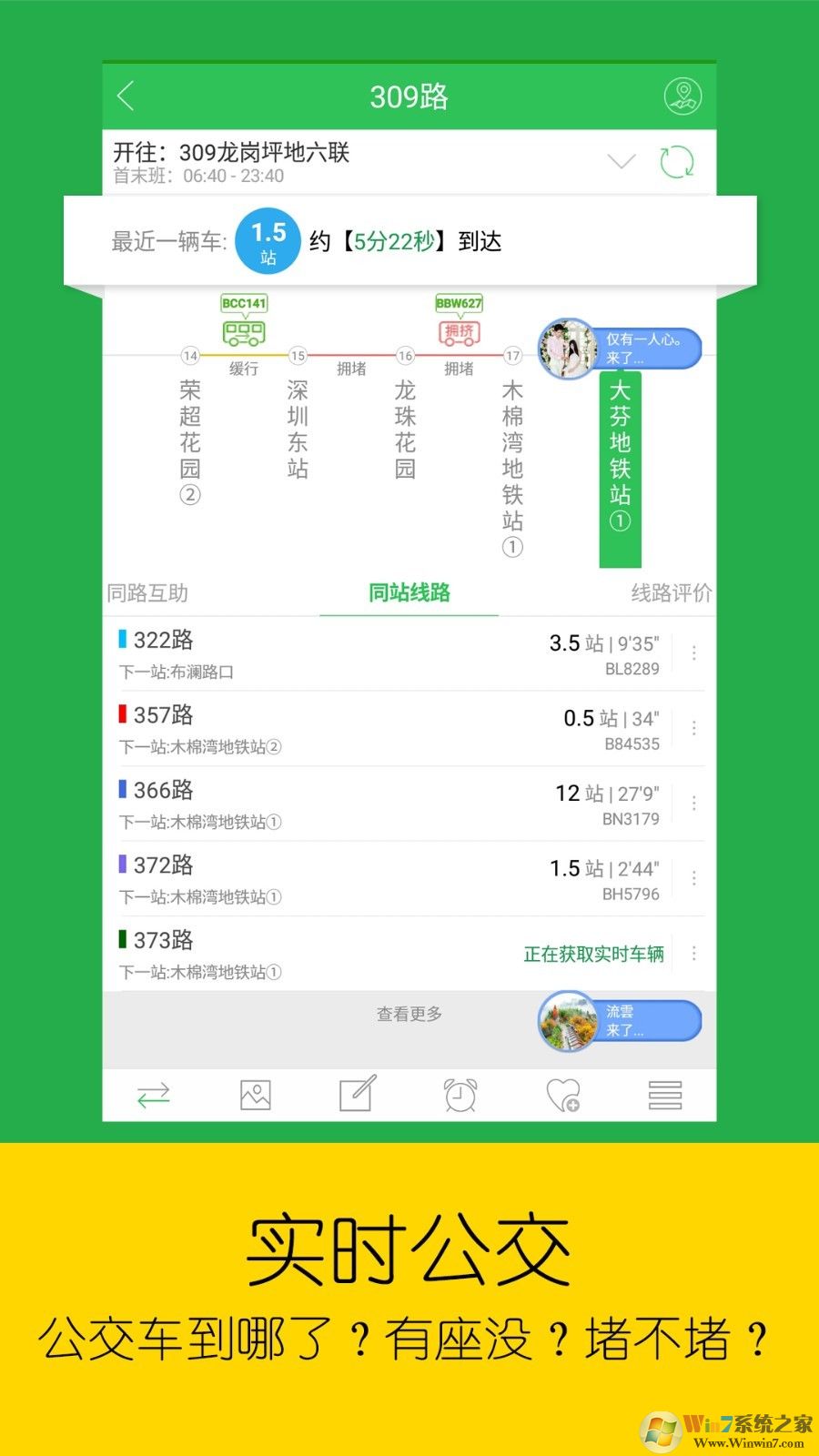 車到哪