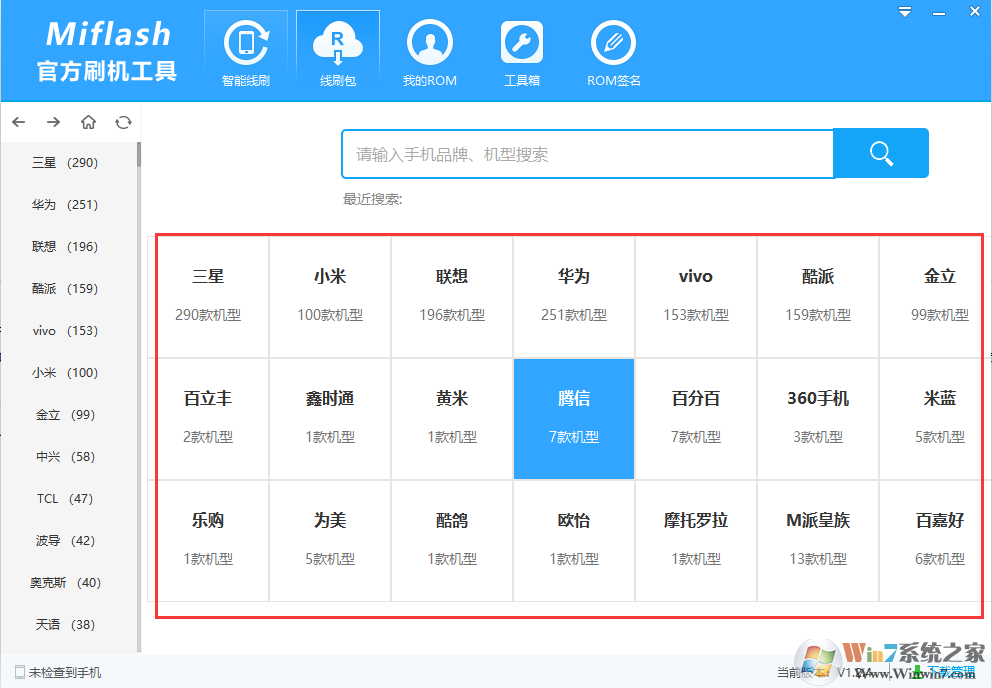 小米Miflash官方刷機(jī)工具截圖