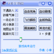 仙劍奇?zhèn)b傳5多功能修改器 V3.7.1 綠色版