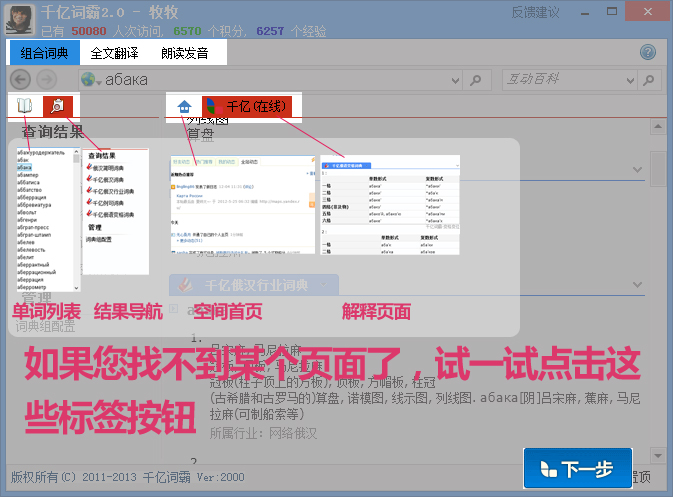 千億詞霸 V2.9.1