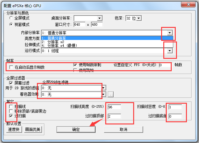 ePSXe模擬器(索尼PS游戲模擬器) V2.0.0 中文綠色版