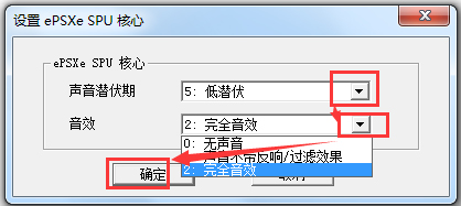 ePSXe模擬器(索尼PS游戲模擬器) V2.0.0 中文綠色版