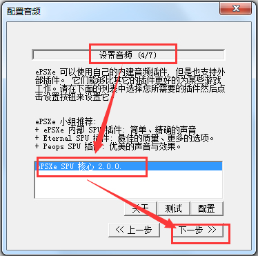 ePSXe模擬器(索尼PS游戲模擬器) V2.0.0 中文綠色版