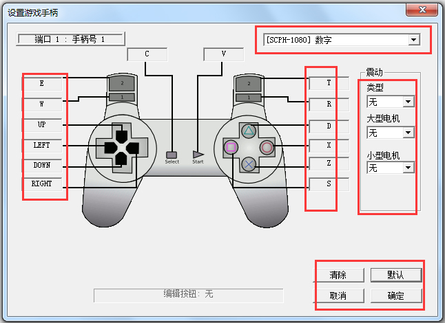 ePSXe模擬器(索尼PS游戲模擬器) V2.0.0 中文綠色版