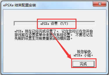 ePSXe模擬器(索尼PS游戲模擬器) V2.0.0 中文綠色版