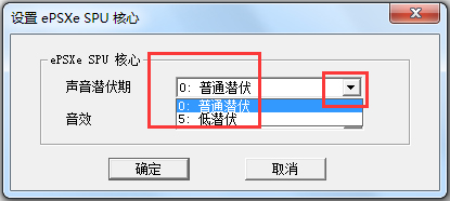 ePSXe模擬器(索尼PS游戲模擬器) V2.0.0 中文綠色版