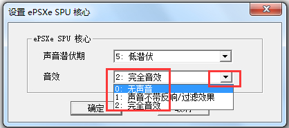 ePSXe模擬器(索尼PS游戲模擬器) V2.0.0 中文綠色版