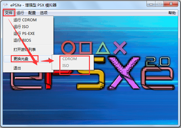 ePSXe模擬器(索尼PS游戲模擬器) V2.0.0 中文綠色版