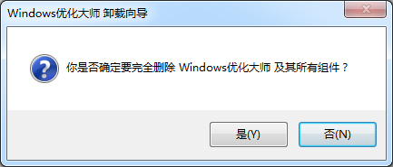 Windows優(yōu)化大師