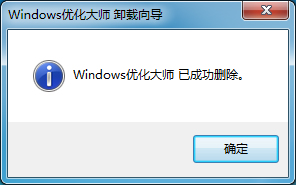 Windows優(yōu)化大師