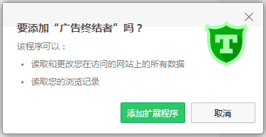 廣告終結者(Chrome插件) V3.1.4