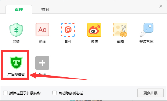 廣告終結者(Chrome插件) V3.1.4