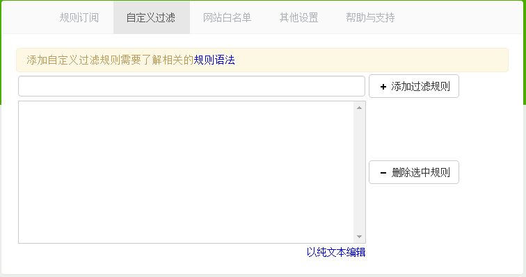 廣告終結者(Chrome插件) V3.1.4