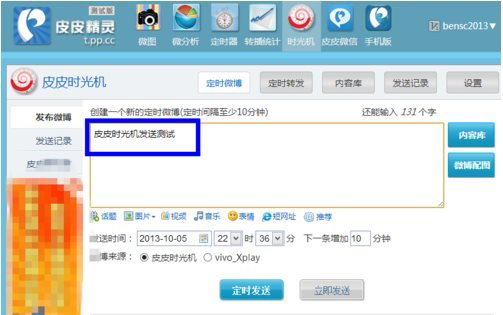 皮皮時光機 V2.74.15.93