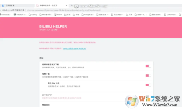 Bilibili?Helper輔助擴(kuò)展插件