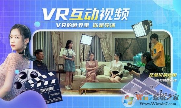 愛(ài)奇藝VR版