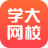 學(xué)大網(wǎng)?？蛻舳? height=