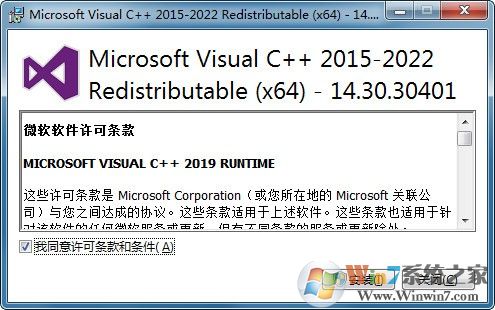 vc2022運(yùn)行庫