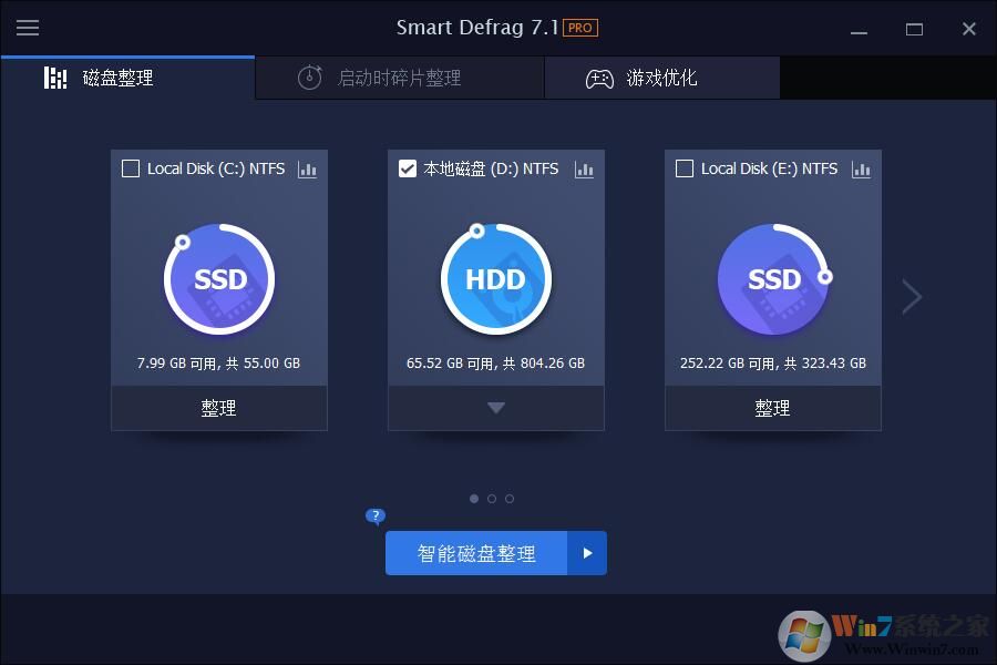 磁盤碎片整理工具(SmartDefrag)