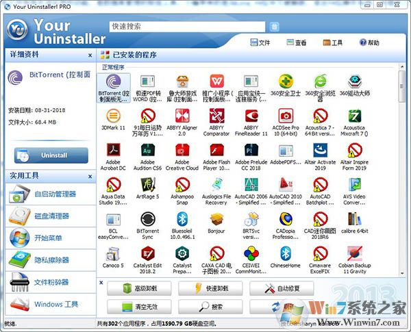 Your Uninstaller(軟件卸載工具) V7.5.2014.03