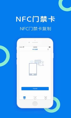 NFC門禁卡