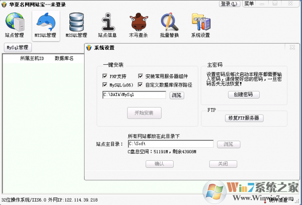 華夏名網網站寶