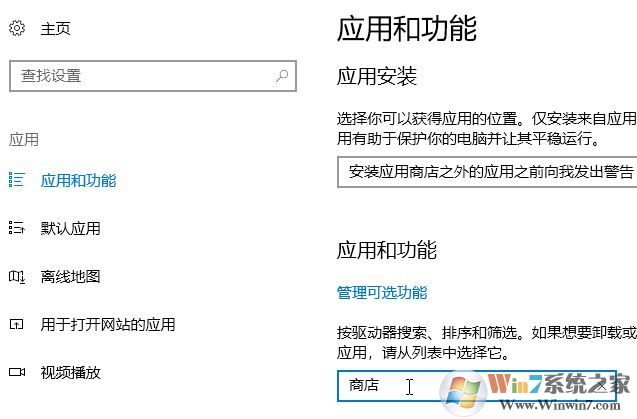 win10打開應(yīng)用商店 提示：ms-get-started 無法打開應(yīng)用的解決方法