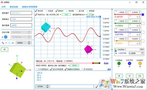 串口調試工具