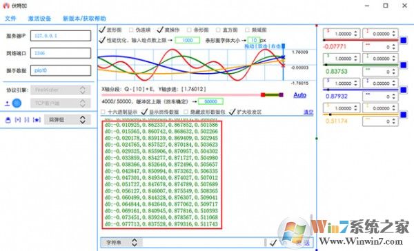 串口調試工具