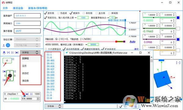 串口調試工具