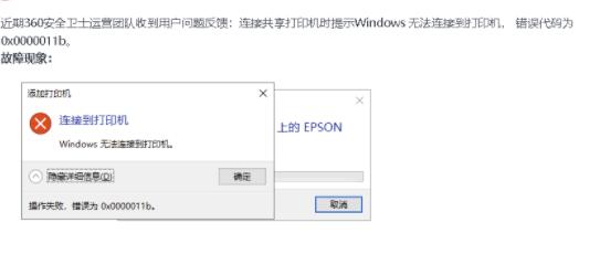 Win10系統(tǒng)2021年9月累積更新翻車(打印機(jī)共享不正常BUG再次出現(xiàn))