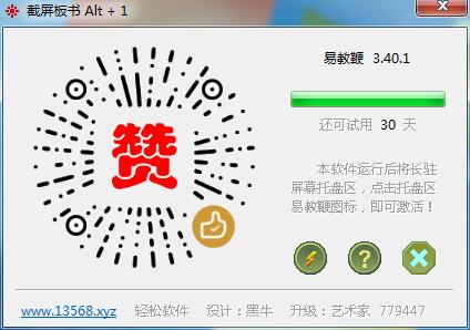 易教鞭電子教鞭