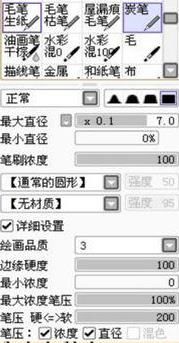 Sai2筆刷資源包