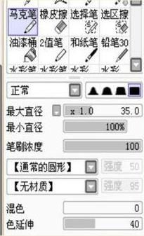 Sai2筆刷資源包