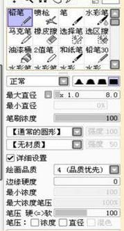 Sai2筆刷資源包