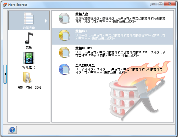 Nero 8 Lite(刻錄軟件) V8.3.13.0 中文精簡版附序列號