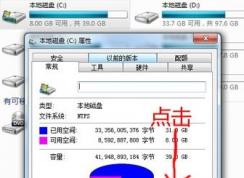 如何深度清理c盤垃圾?win7深度清理系統(tǒng)盤垃圾的方法