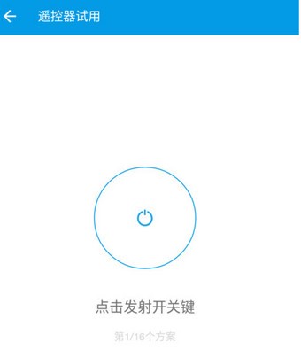 樂視遙控器app手機版下載