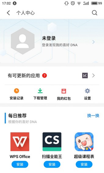 魅族應(yīng)用商店app下載