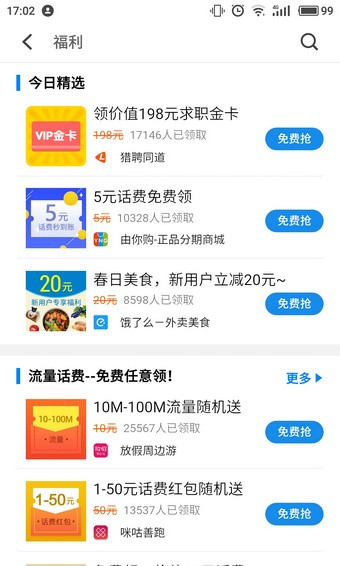 魅族應(yīng)用商店app下載