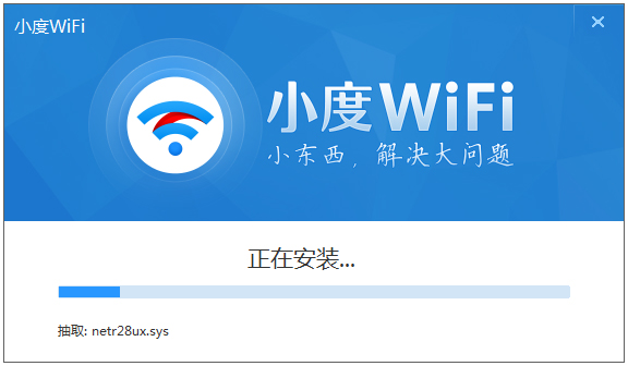 小度WiFi驅(qū)動(dòng) V3.0.9.0