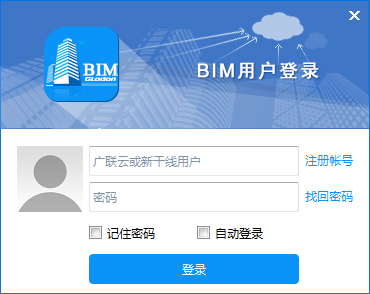 廣聯(lián)達BIM瀏覽器 V2.0