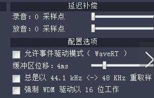 ASIO4ALL驅(qū)動(dòng)