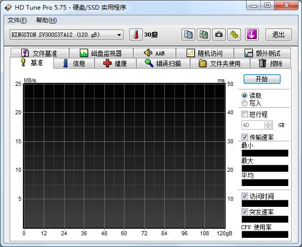 HDTunePro  V5.75 漢化綠色版