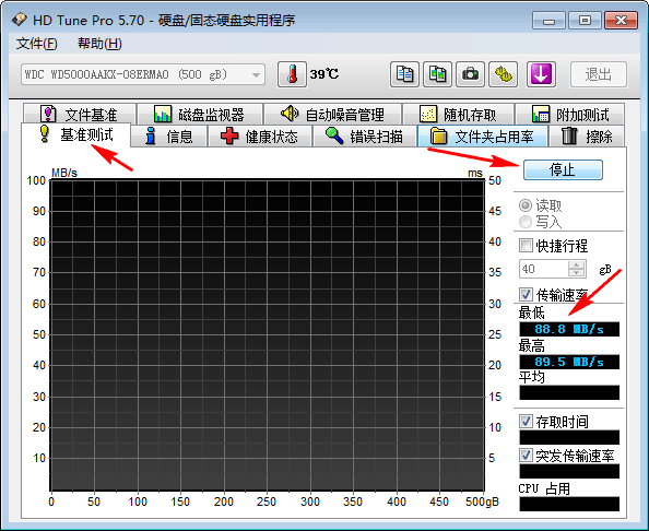 HDTunePro  V5.75 漢化綠色版