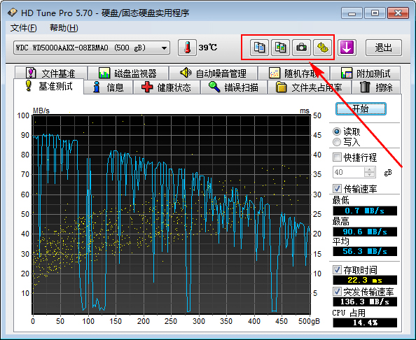 HDTunePro  V5.75 漢化綠色版