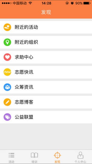 江門義工 