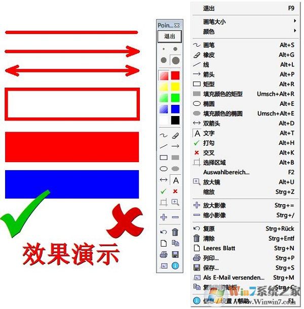 屏幕畫筆(Pointofix) V1.8.0 綠色版