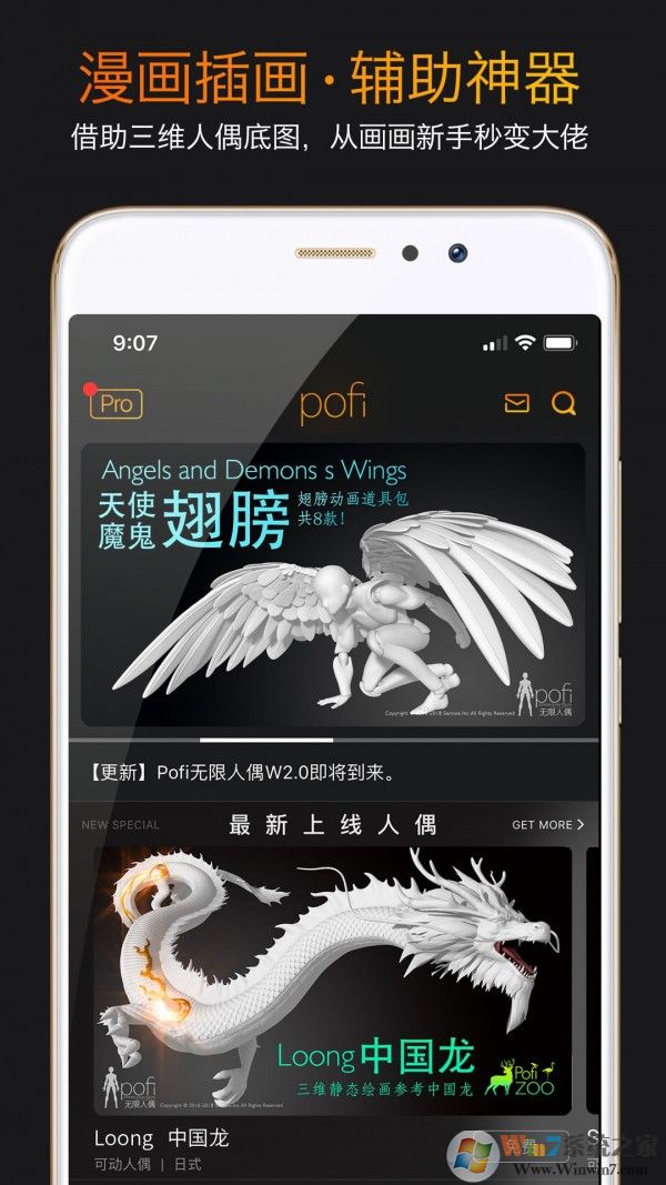 Pofi無(wú)限人偶破解版